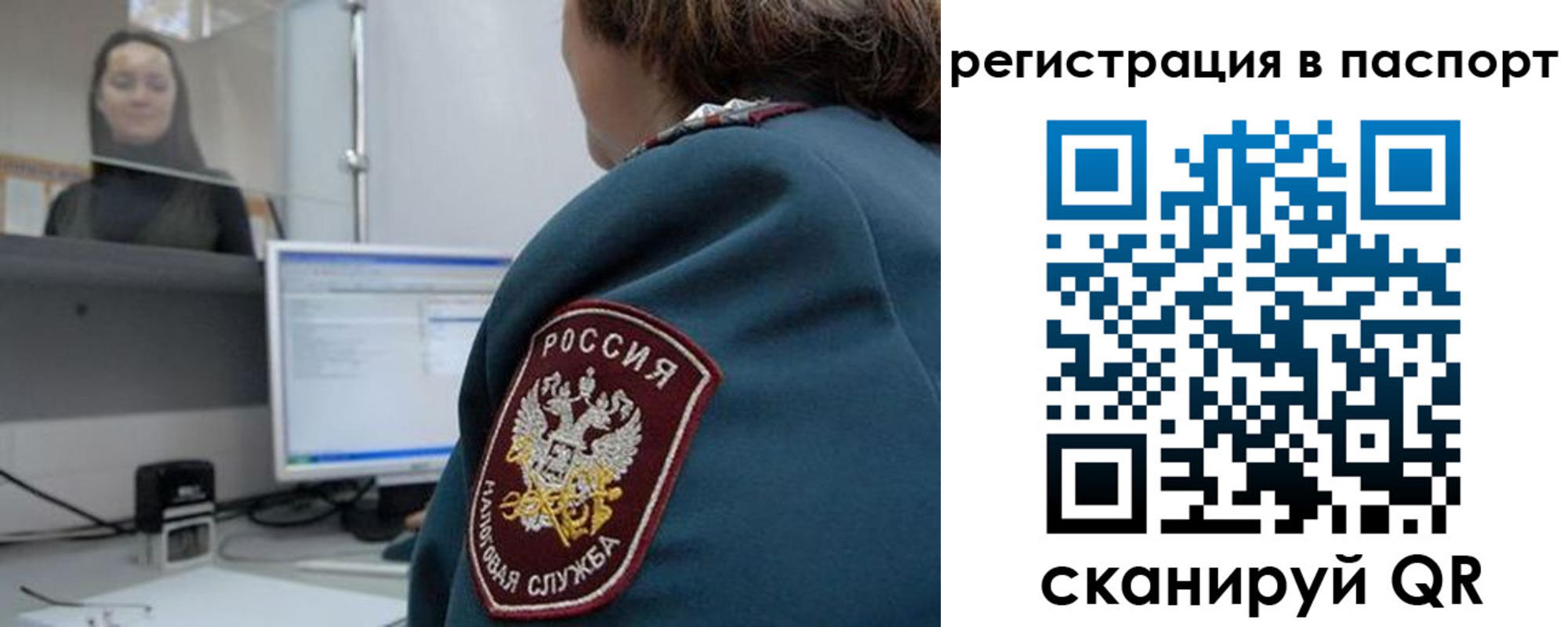 прописка от собственника в Ворсме