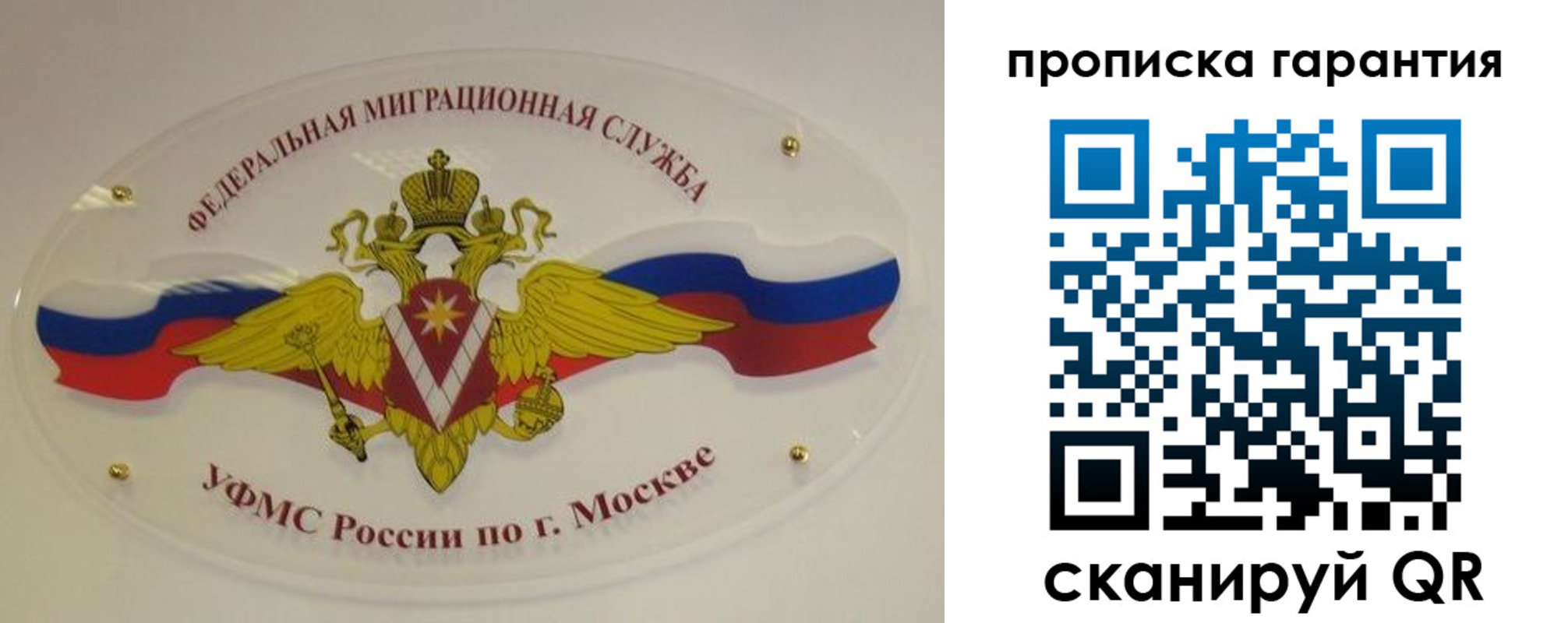 прописка штамп в Ворсме